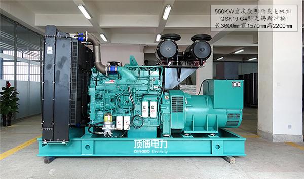 馬來(lái)西亞GO油田公司550KW重慶康明斯發(fā)電機(jī)組